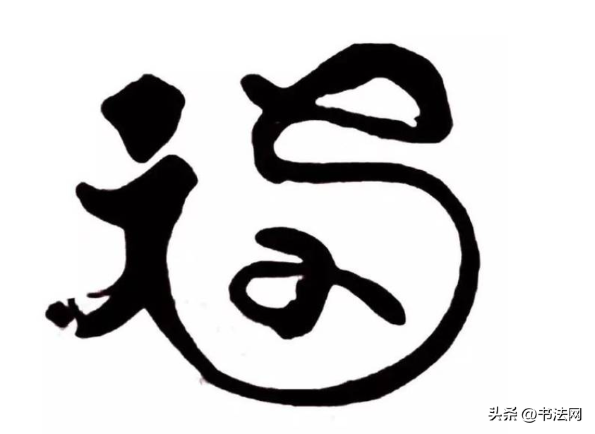 火爆全网的"敬业福",原来是他所写,网友:难怪这么丑!