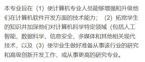 城大超热门专业延期，现在申请还来得及？