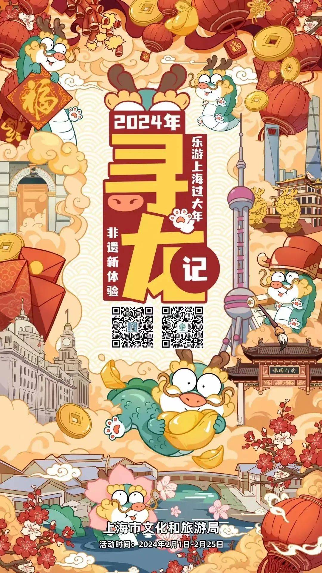 快来！全上海寻龙！从这座名字里带“龙”的古镇开始～_非遗_活动_景区