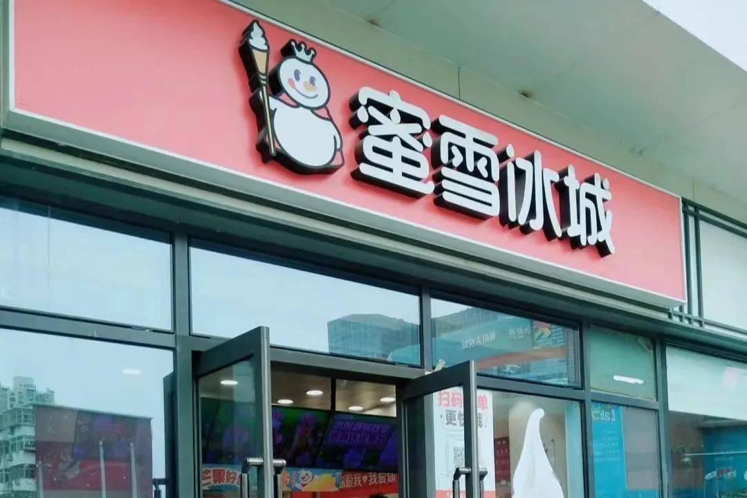 蜜雪冰城的低价,是铠甲也是软肋_品牌_利润率_数据