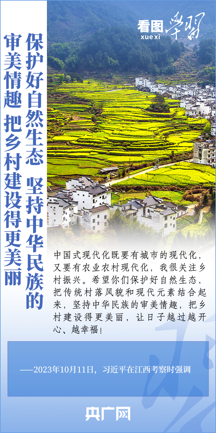 看图学习丨新时代的乡村振兴 要把特色农产品和乡村旅游搞好_发展