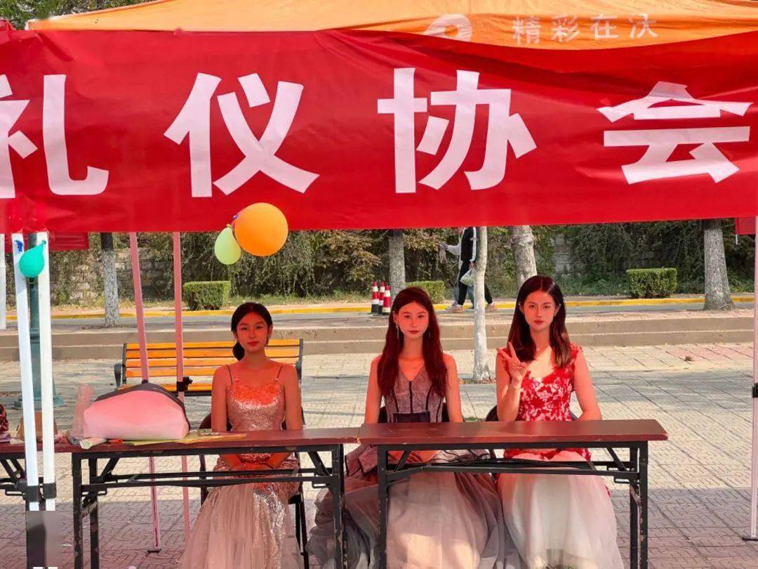 2023—2024学年枣庄学院"活力社团"风采展示 | 大学生礼仪协会_活动