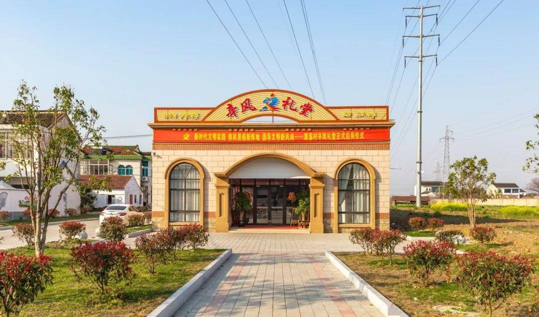 桃园村"新风礼堂"辛庄镇"我为群众办实事"2024年度文明城市创建重点