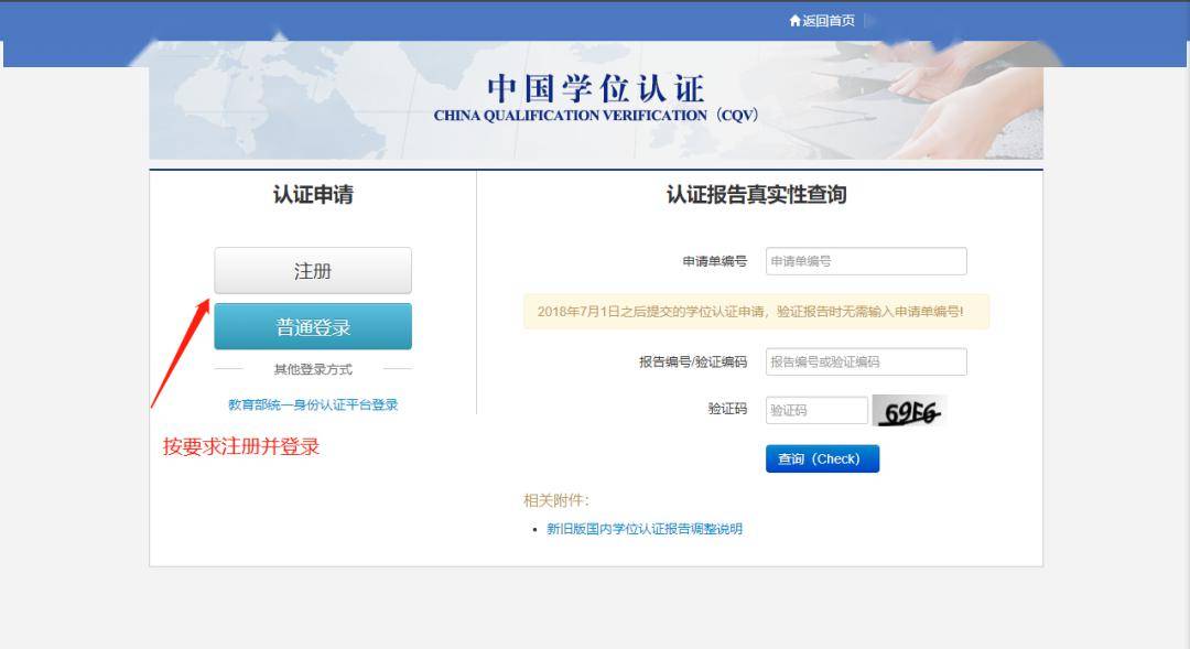 学历验证码怎么验证不了