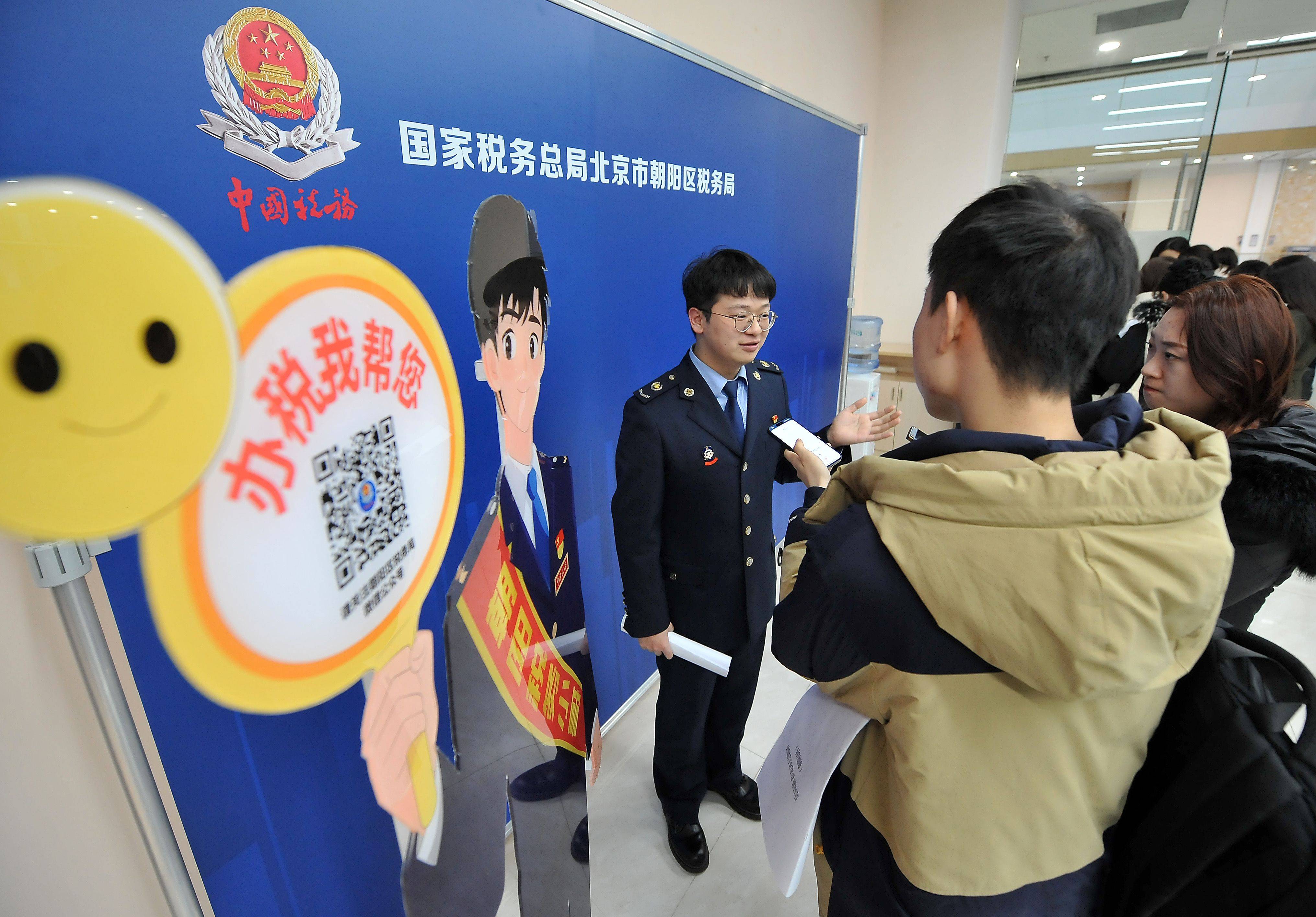 记者实地探访_朝阳区_税费_税务