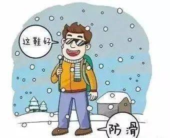 郟縣青年,請查收|關於積極參與防範應對低溫雨雪冰凍