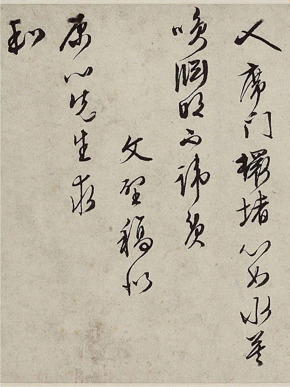 文徵明行草書《重葺停雲館詩十律》_參考_詩文_作品