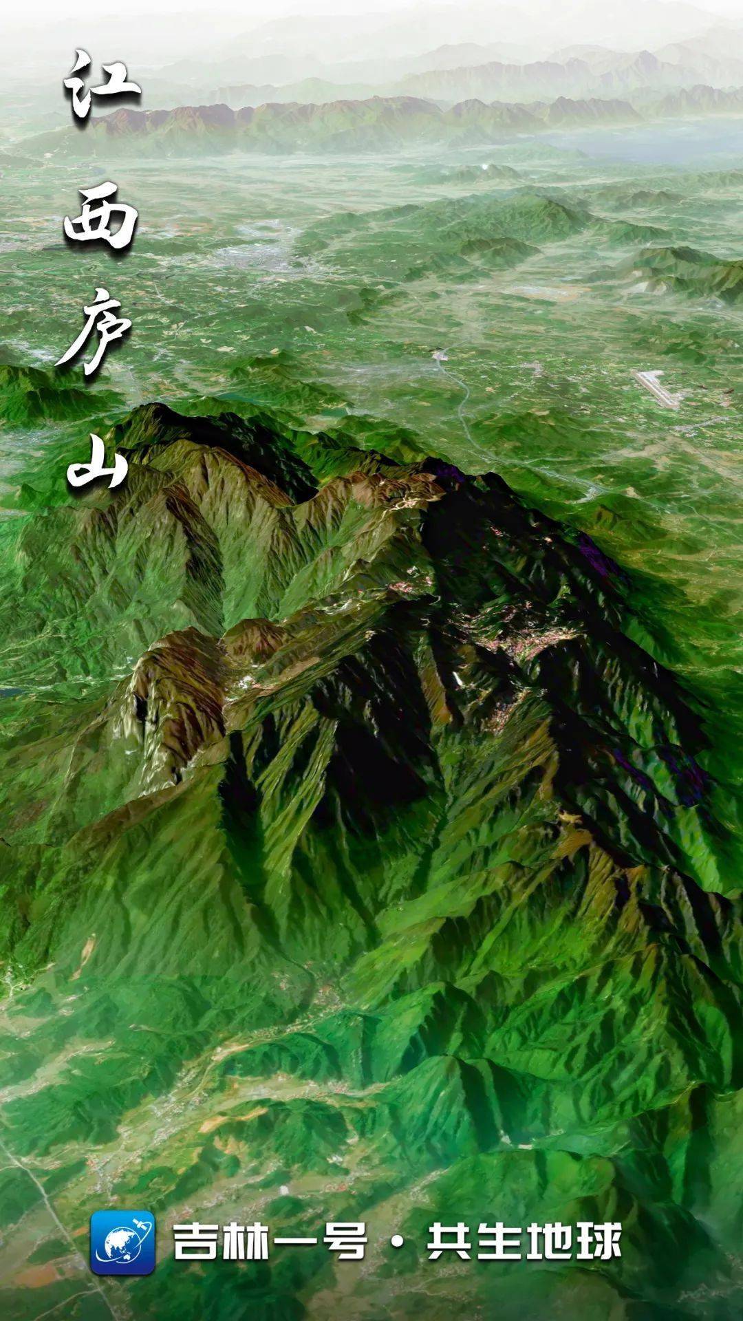 卫星瞰"三山"_庐山_黄山_雁荡山