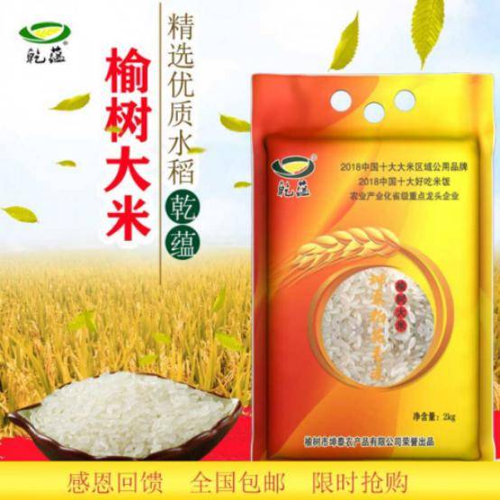 59元产品介绍:【规格】:2kg(真空包装)【质量等级】:一级【原粮产地】