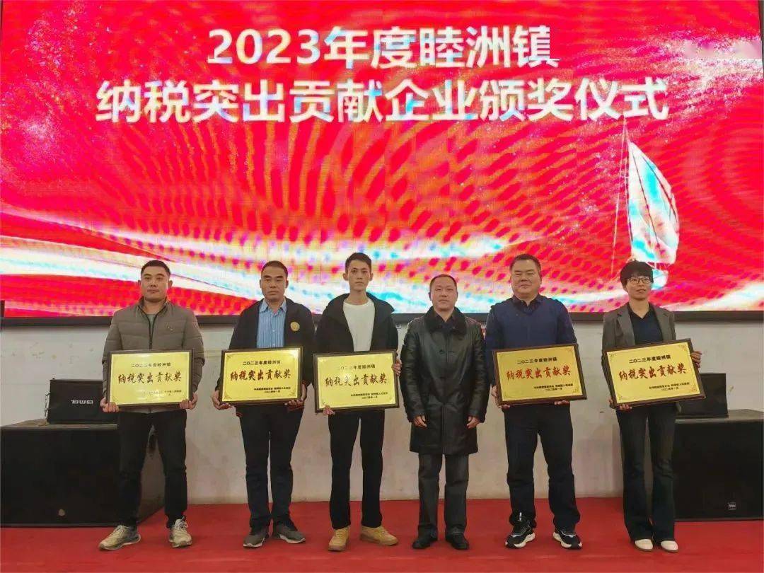 龍騰新歲,共築未來——睦洲鎮舉辦2023年度睦洲鎮商會