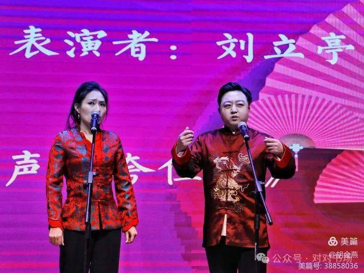 评书艺术家袁田携"袁派评书"2024迎新春走基层展演在天津圆满举办