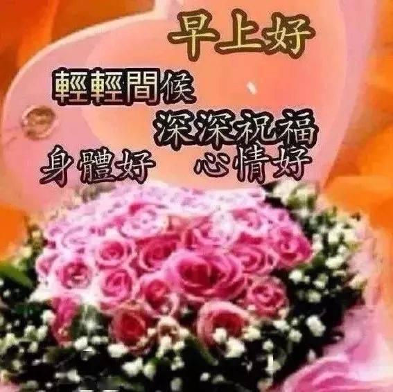 漂亮的早上好祝福表情包 2024最新冬季早上好问候语图片温暖句子_生活