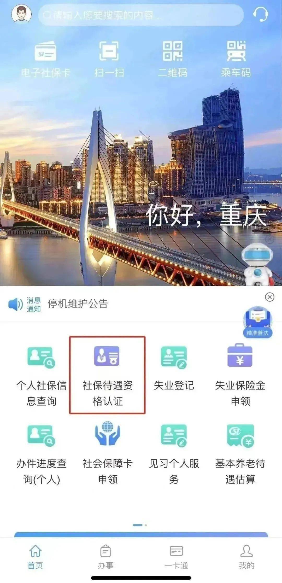 您可以下載