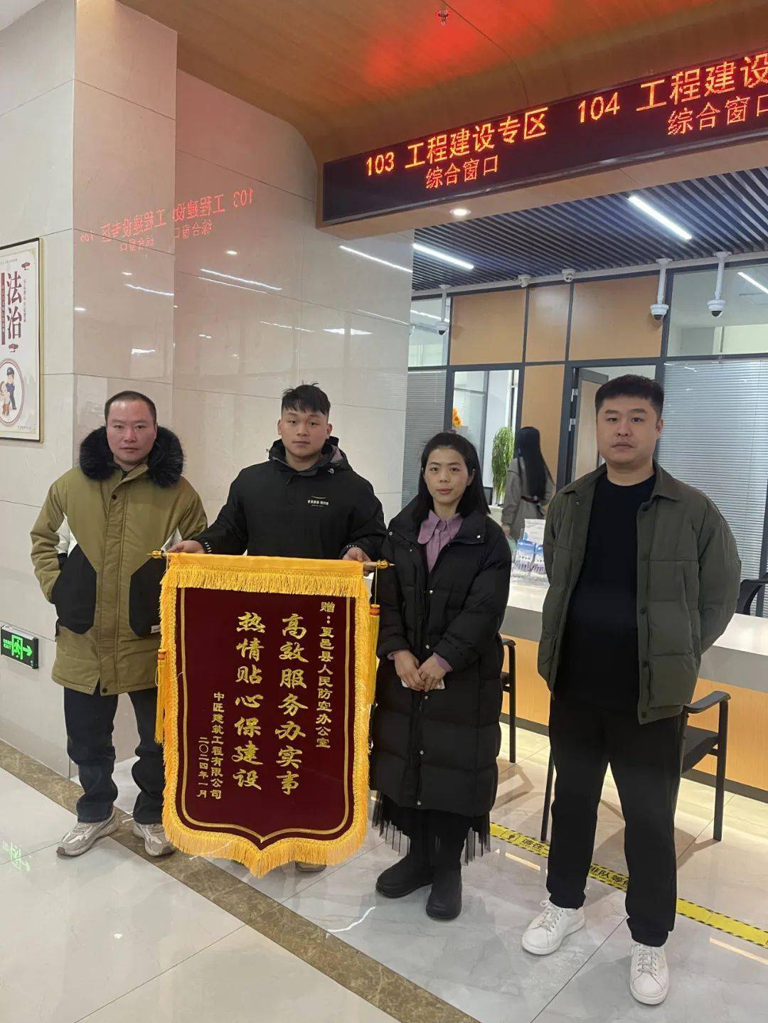 夏邑县人防行政审批窗口"高效服务办实事"获赠锦旗