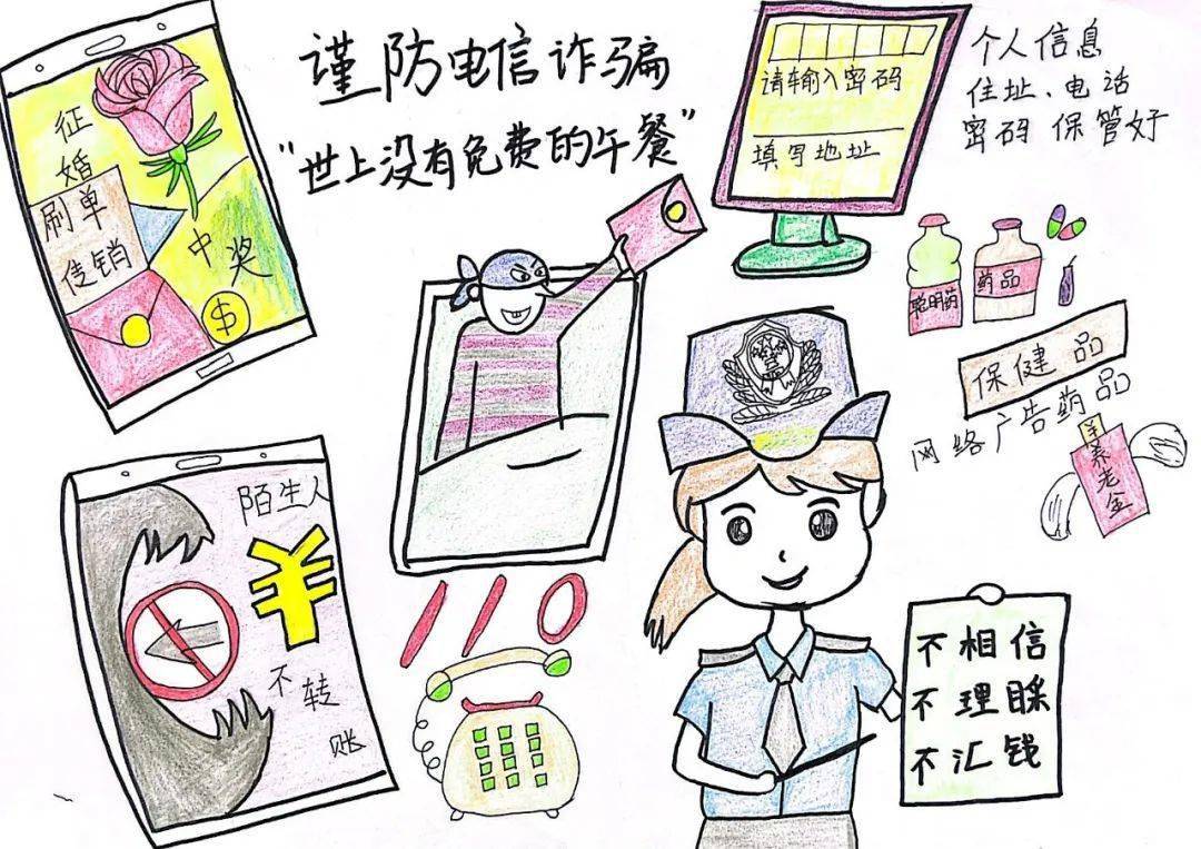 谨防网络安全,警惕网络诈骗——焦东路小学开展防诈反诈宣传教育活动
