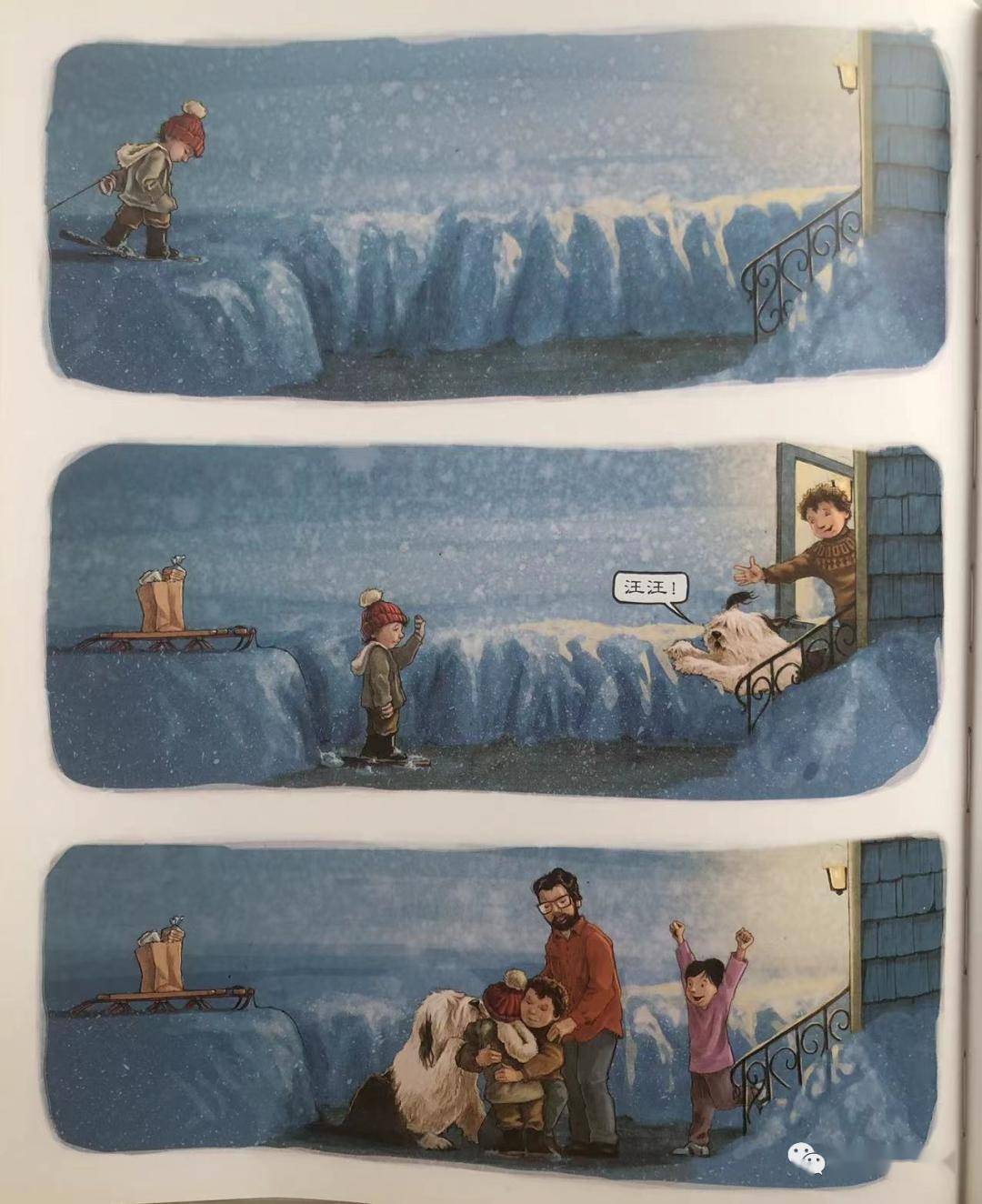 《大暴雪》暴雪来袭_小男孩_采购_经历