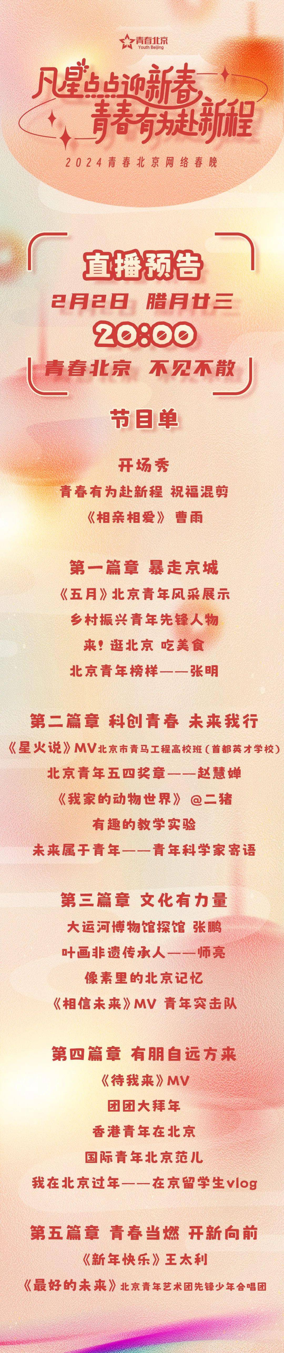 北京团市委_青年_青春