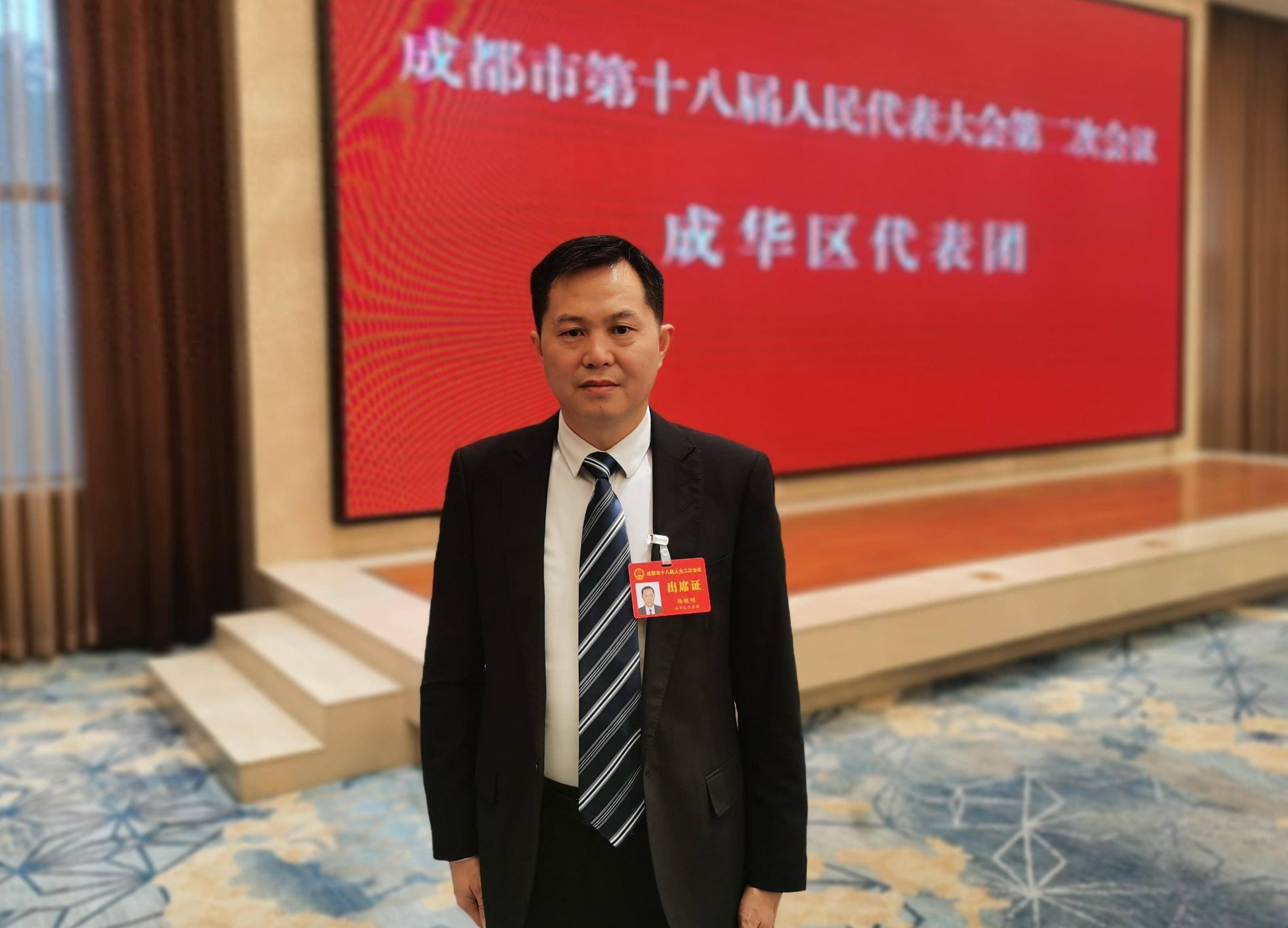 两会热议丨成都市人大代表杨晓明:推动安全隐患排查常态化