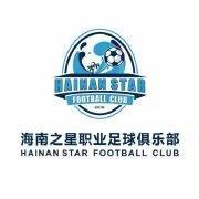 足协官方：中乙海南之星俱乐部更名为海口名城俱乐部