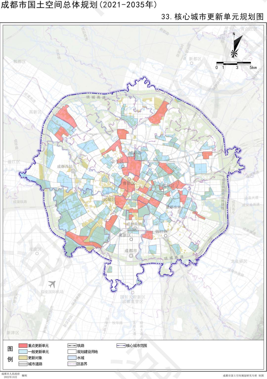 《成都市国土空间总体规划(2021