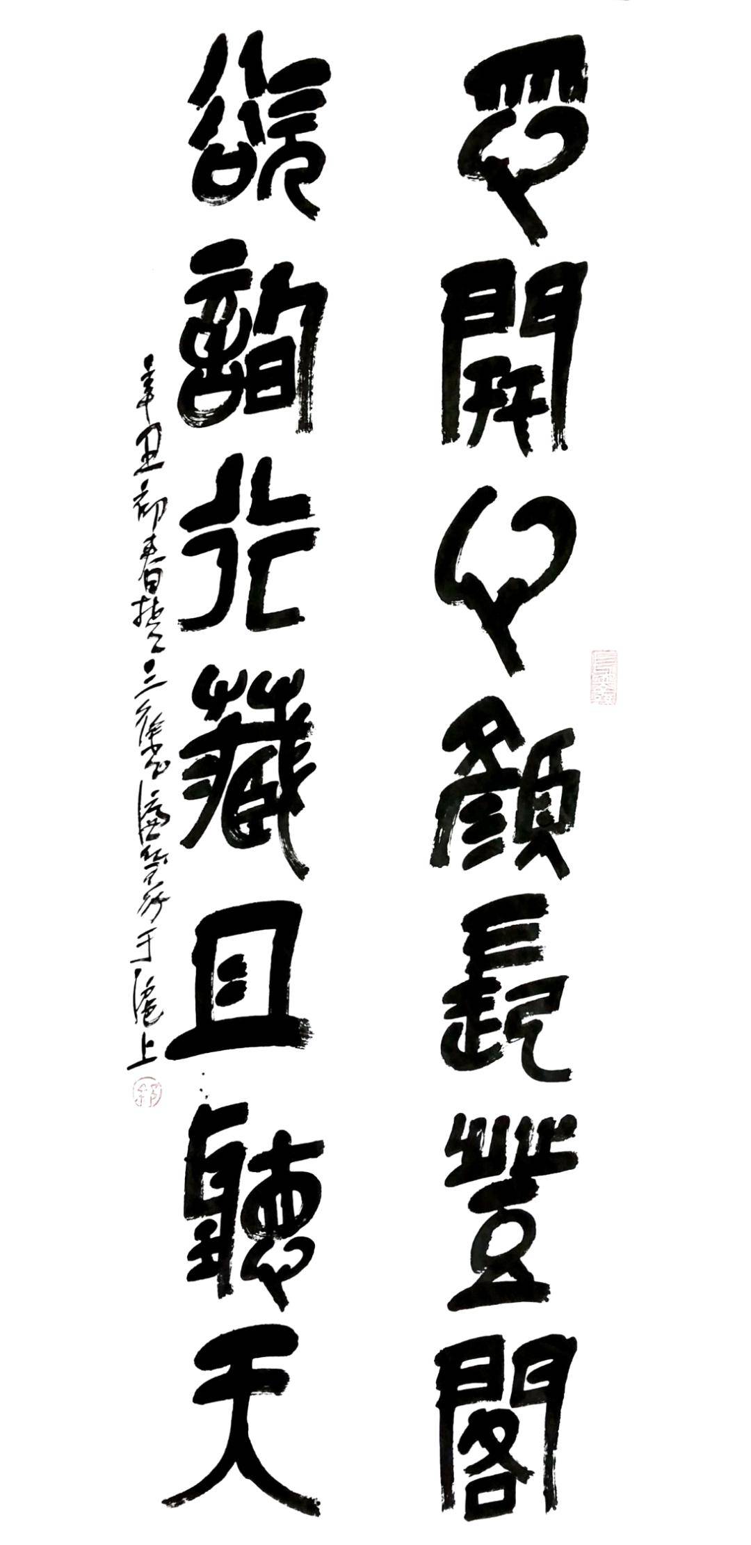 徐正濂书法篆刻欣赏