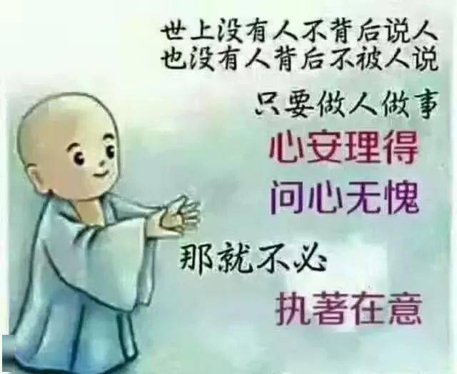 心安理得图片唯美图片