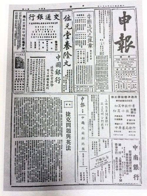 读书| 中国报刊如何登上历史舞台?