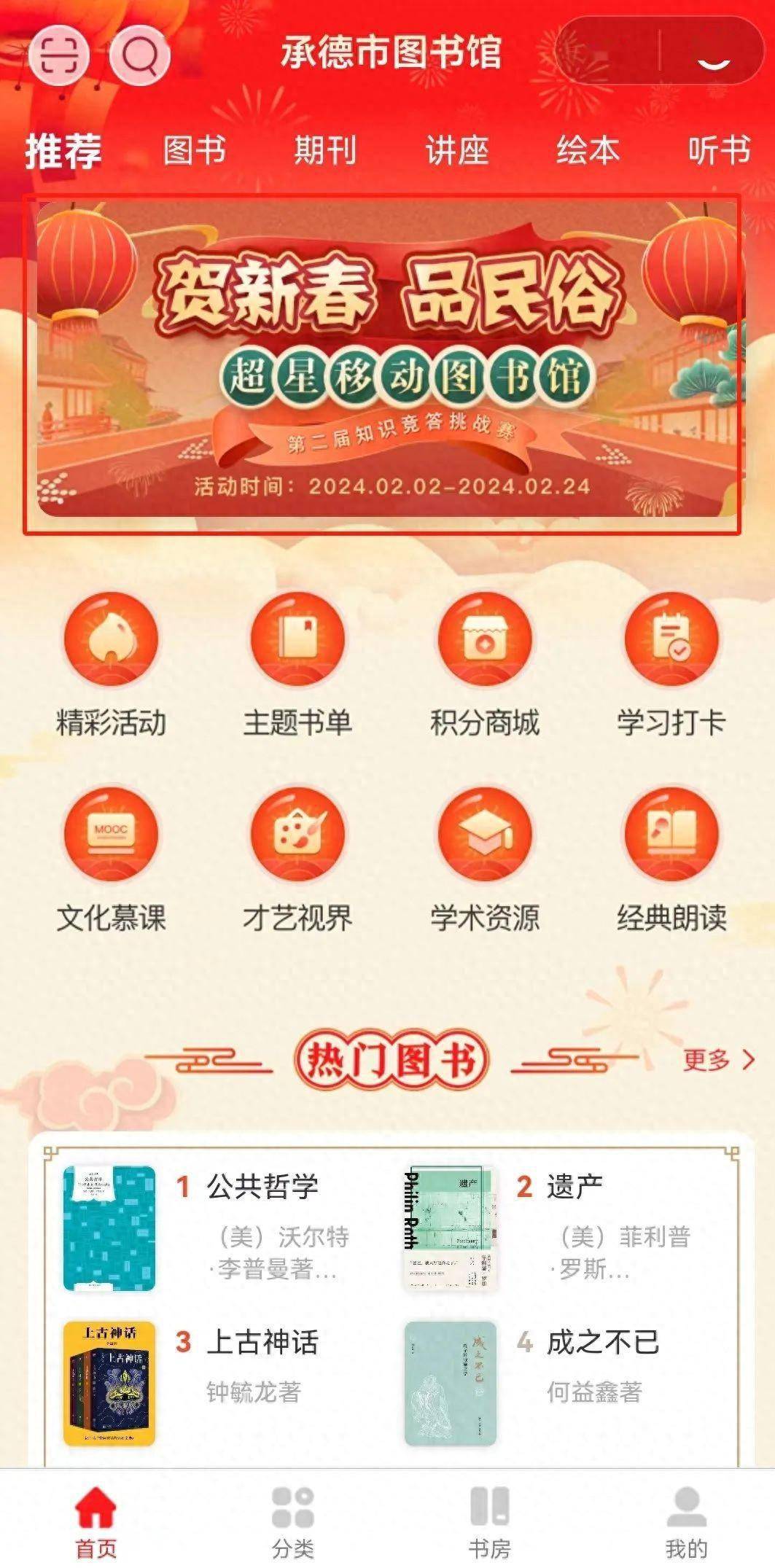 超星学习图书馆通答案（超星图书馆管理系统）