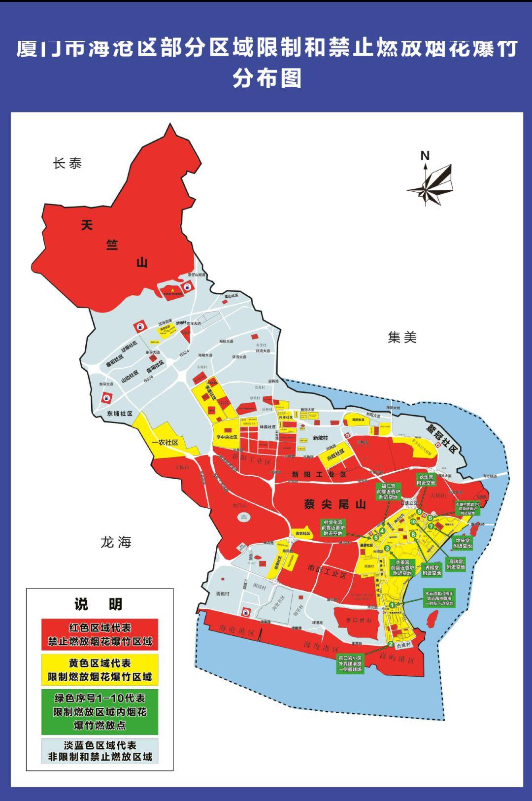 今年春节,同安这些区域可燃放烟花爆竹!_空地_公园_限制