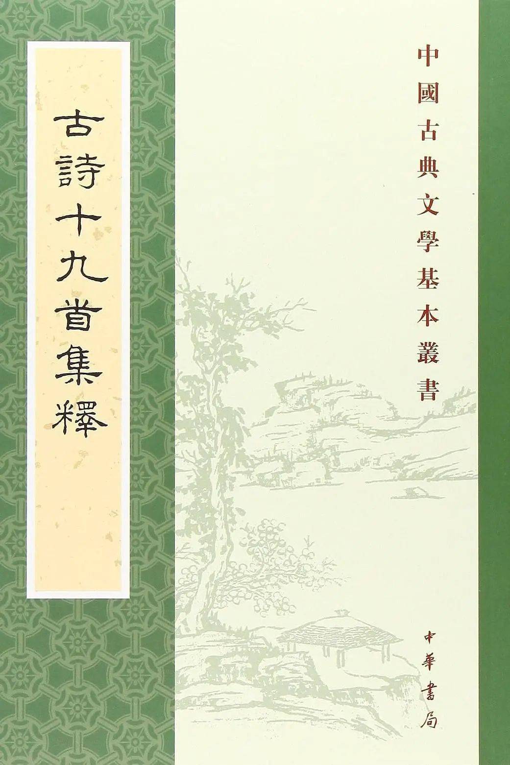 文藝批評·特稿 | 李敬澤:對案上空山——2023年度