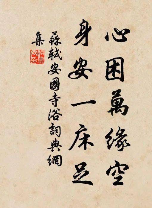 安国禅寺寻迹_黄州_陆游_苏轼