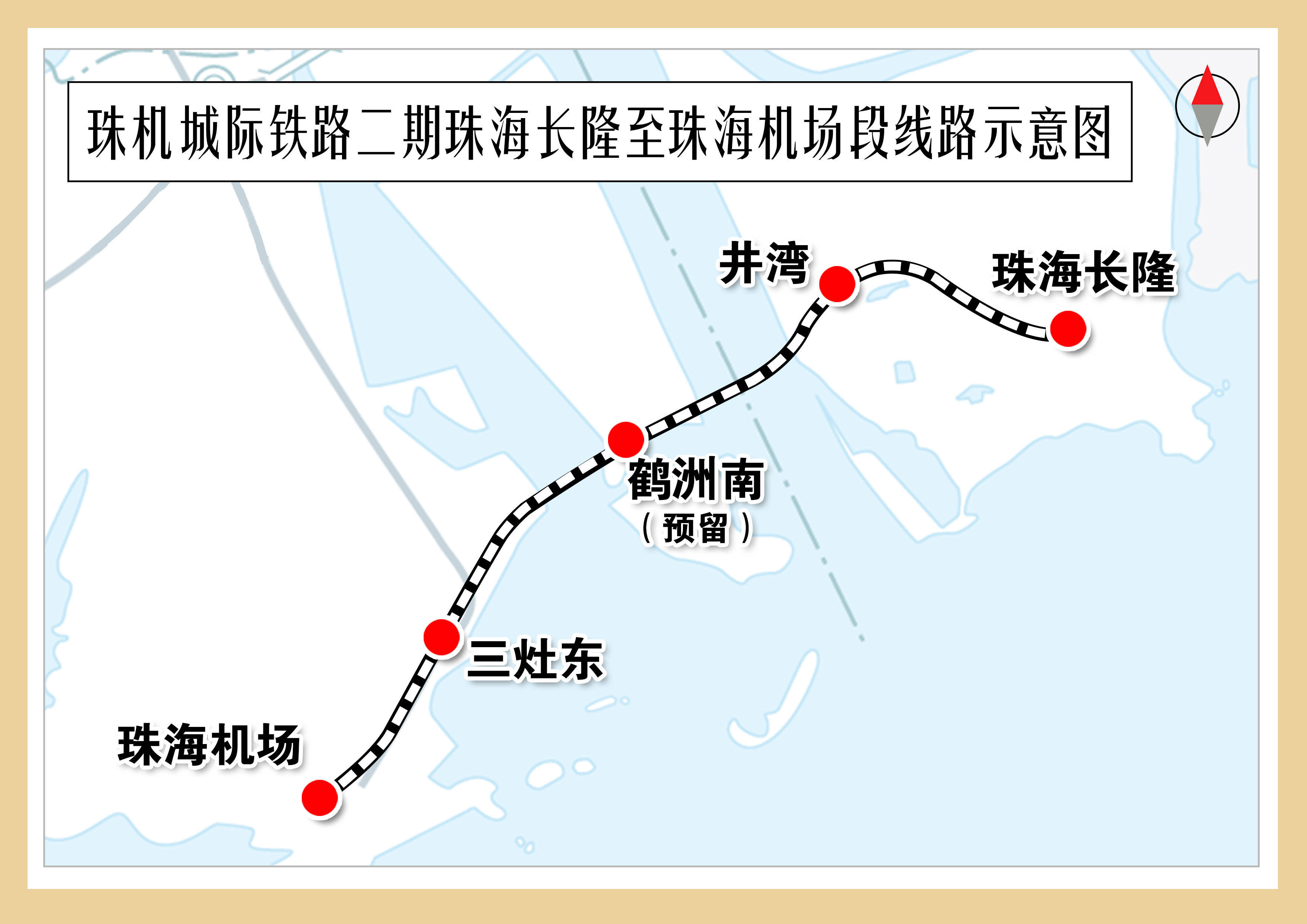 珠机城际铁路二期开通运营,广州南至珠海机场最快113分钟