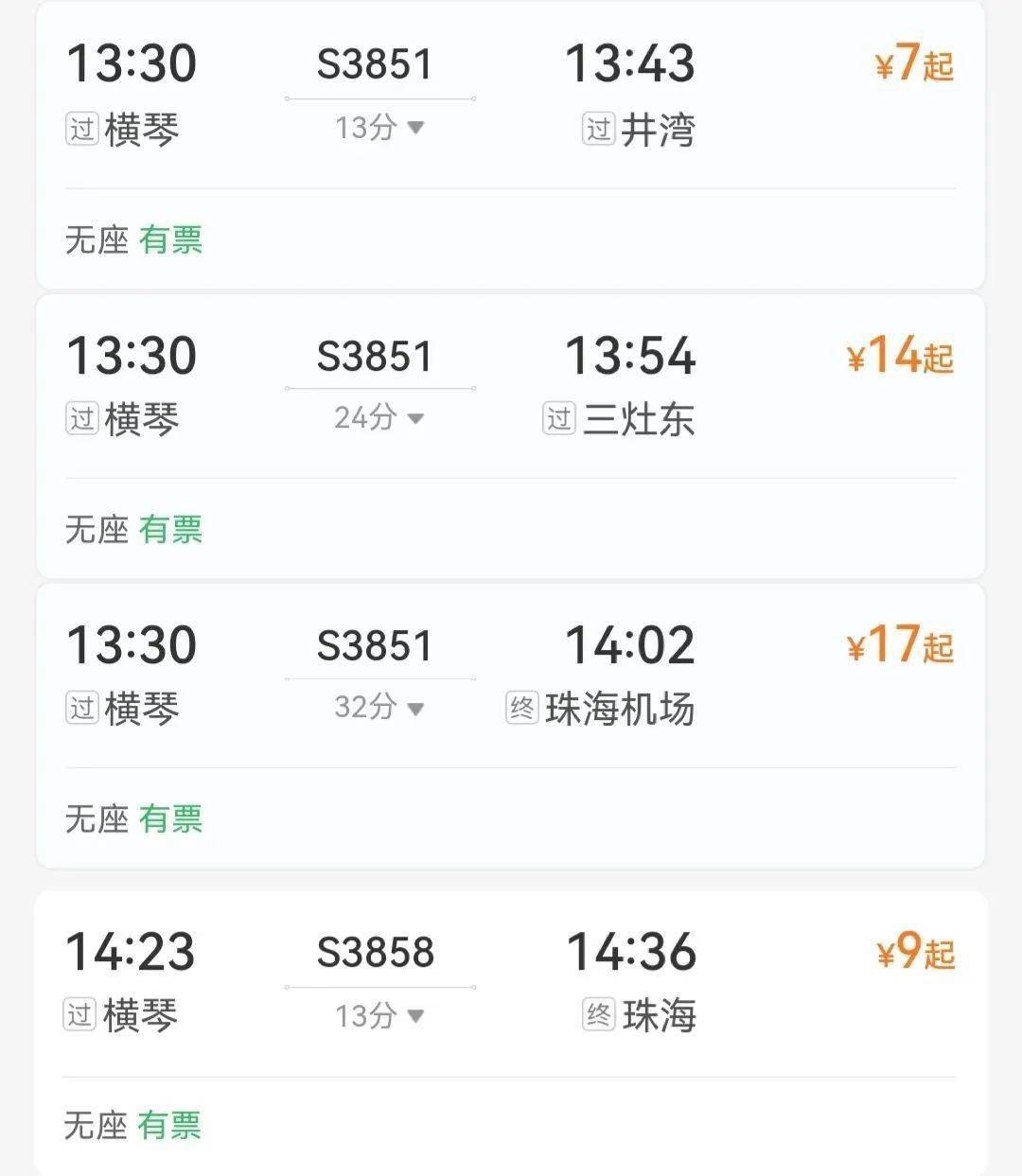 是珠海市境内首条连接东西部的城际铁路,东起广珠城轨珠海站,向西途经