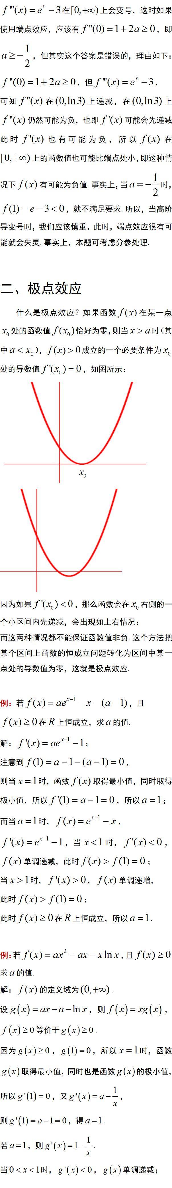 端点效应与极点效应_官方_才会_星标