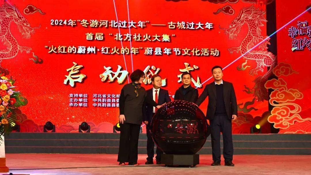"冬游河北过大年" | 蔚县年节文化活动正式启动_旅游_古城_民俗