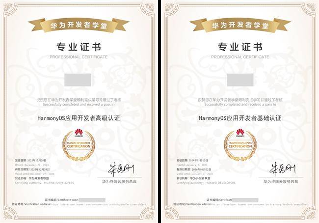 共赴鸿蒙生态征途,凡泰极客入围华为开发者联盟生态市场服务商!