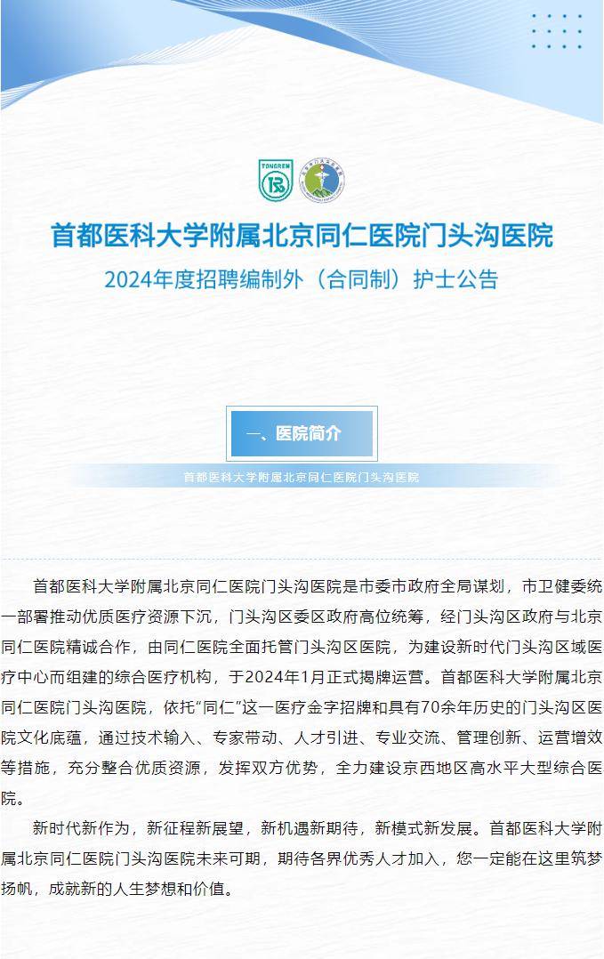 首都医科大学附属儿童医院急诊科医生黄牛挂号方便快捷的简单介绍