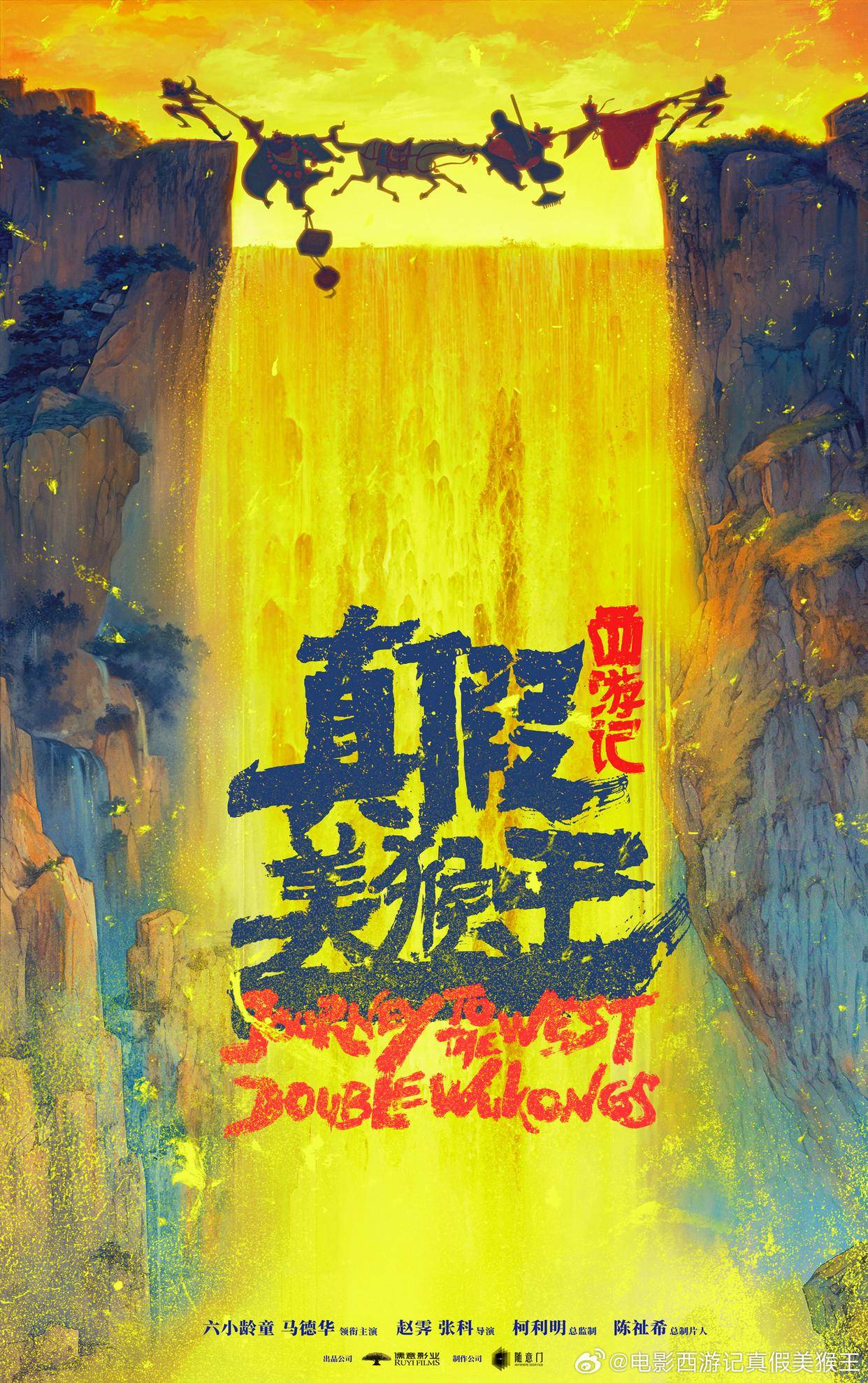六小龄童与马德华再携手,电影官宣了_故事_未来_西游记