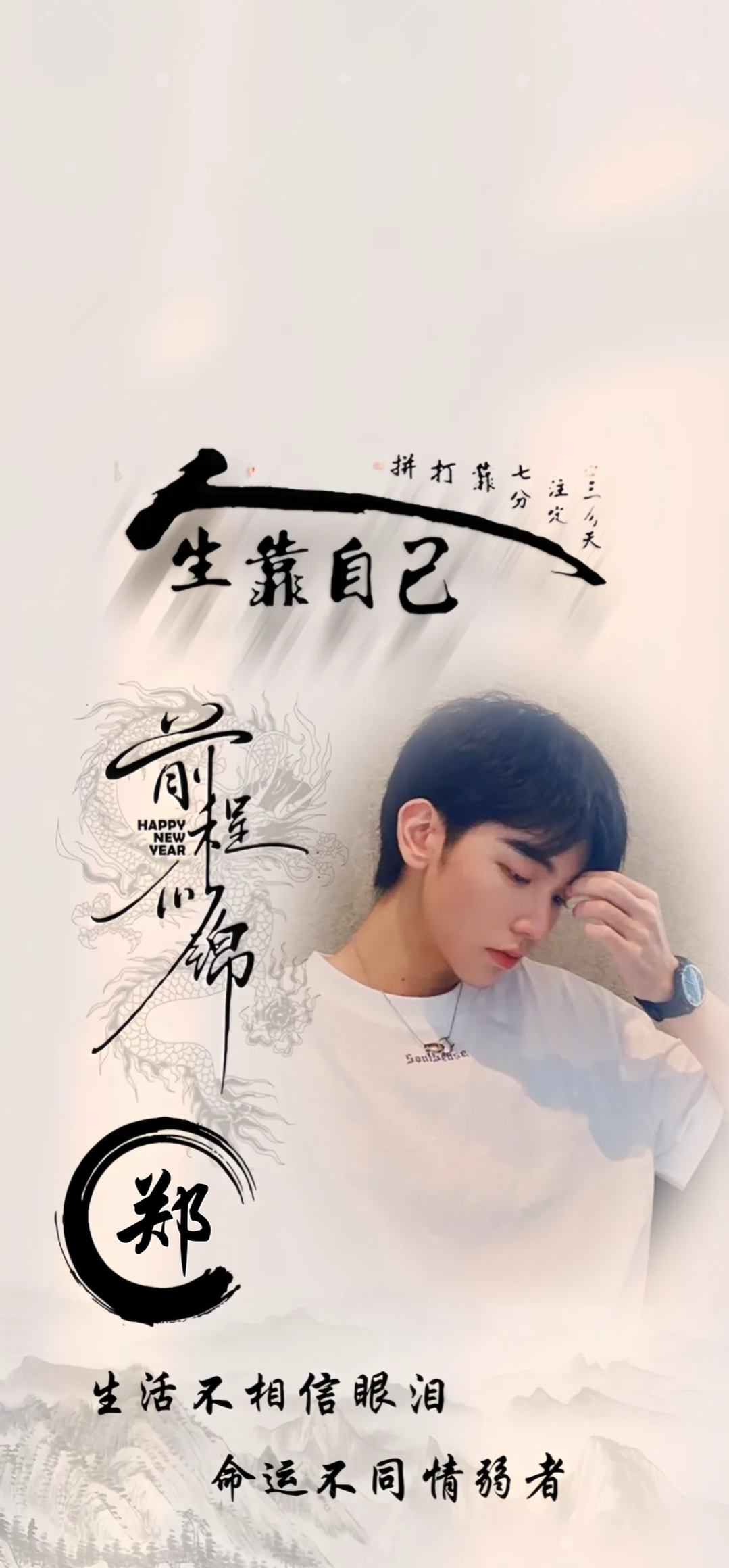 姓氏头像,手机壁纸,2024好运喜庆精致个性签名头像,请查收_时候_设计