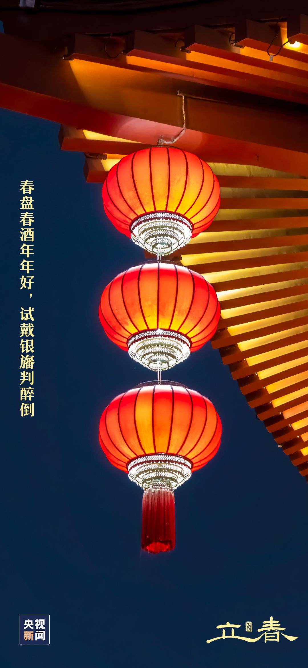 今日,立春_孟宇_王晶晶_乔敏敏