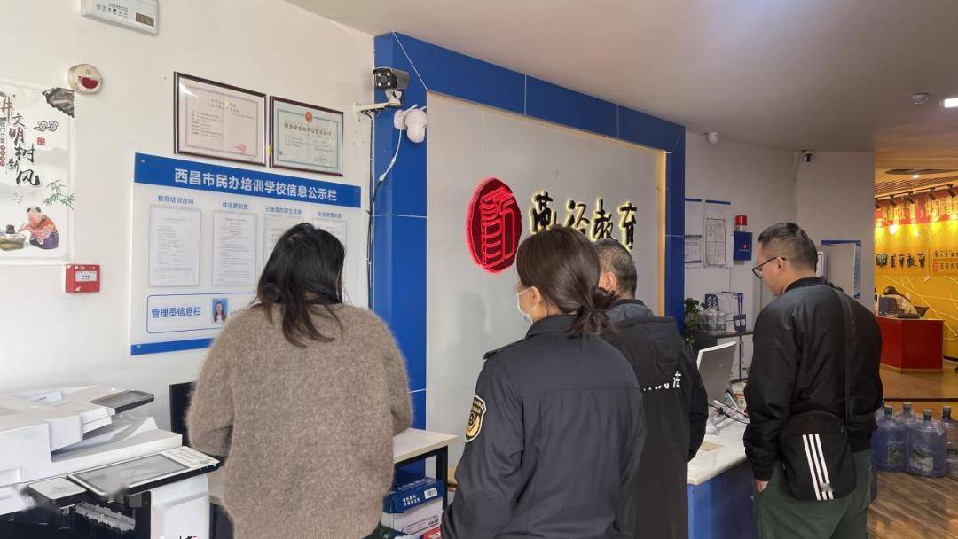 西昌市开展校外培训机构安全检查"回头看"_整改_问题_教体局