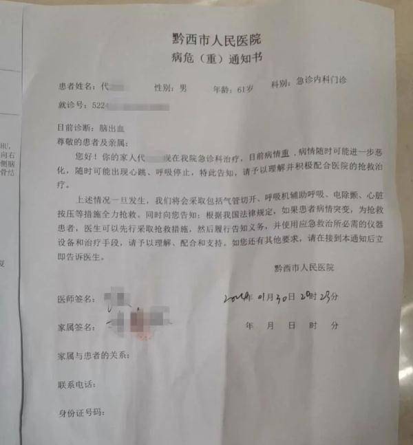 医院下达病危通知书高额的医疗费用,让刚刚找到亲人的代坤手足无措,"
