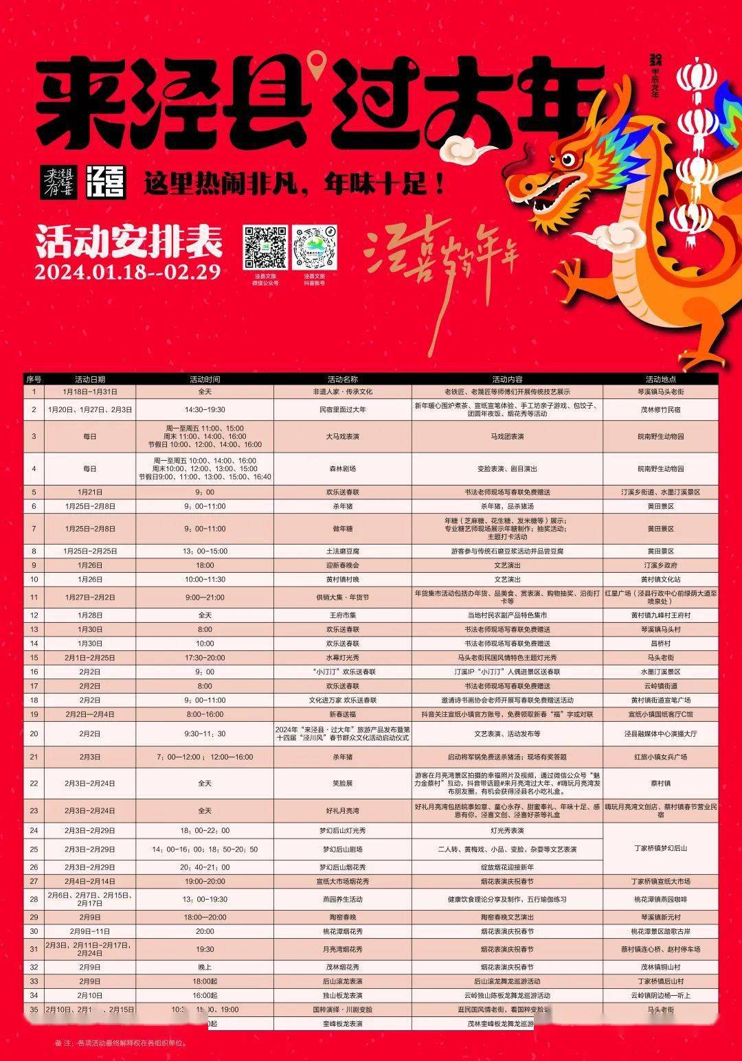 活动_景区_宣纸