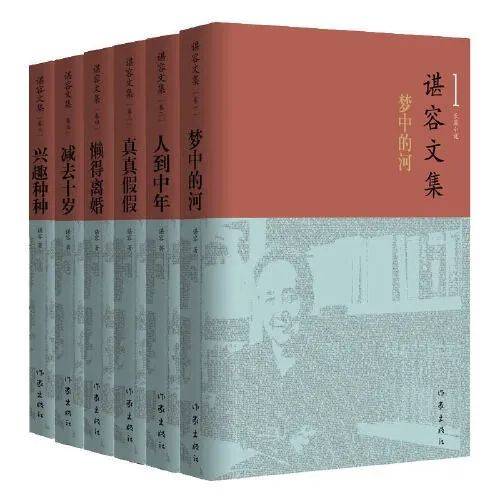 《人到中年》作者谌容去世_xkb__中国_社会