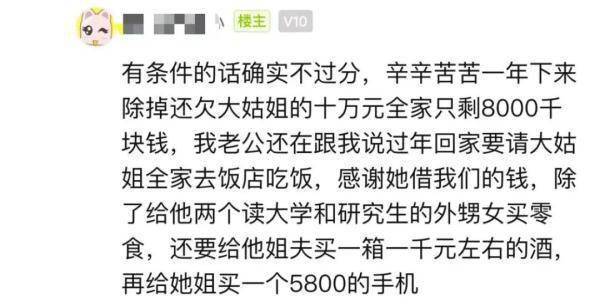 还完债全家只剩8000元，老公却坚持要送出7000元的礼！网友吵开了...