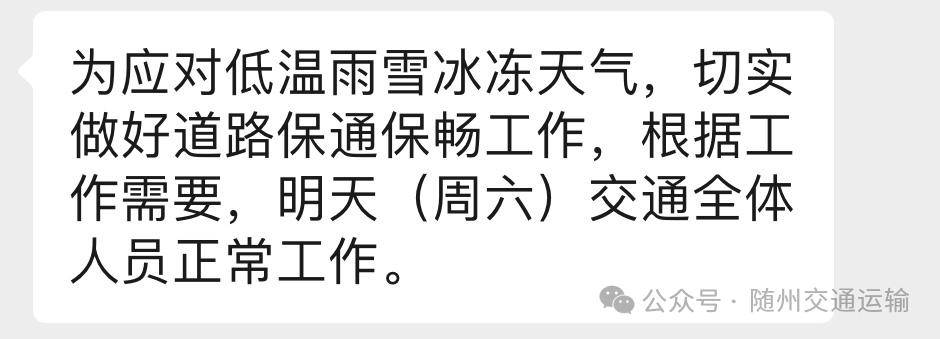 隨州市交通運輸局迅速行動,成立了4個工作小組,由黨組書記,局長李經發