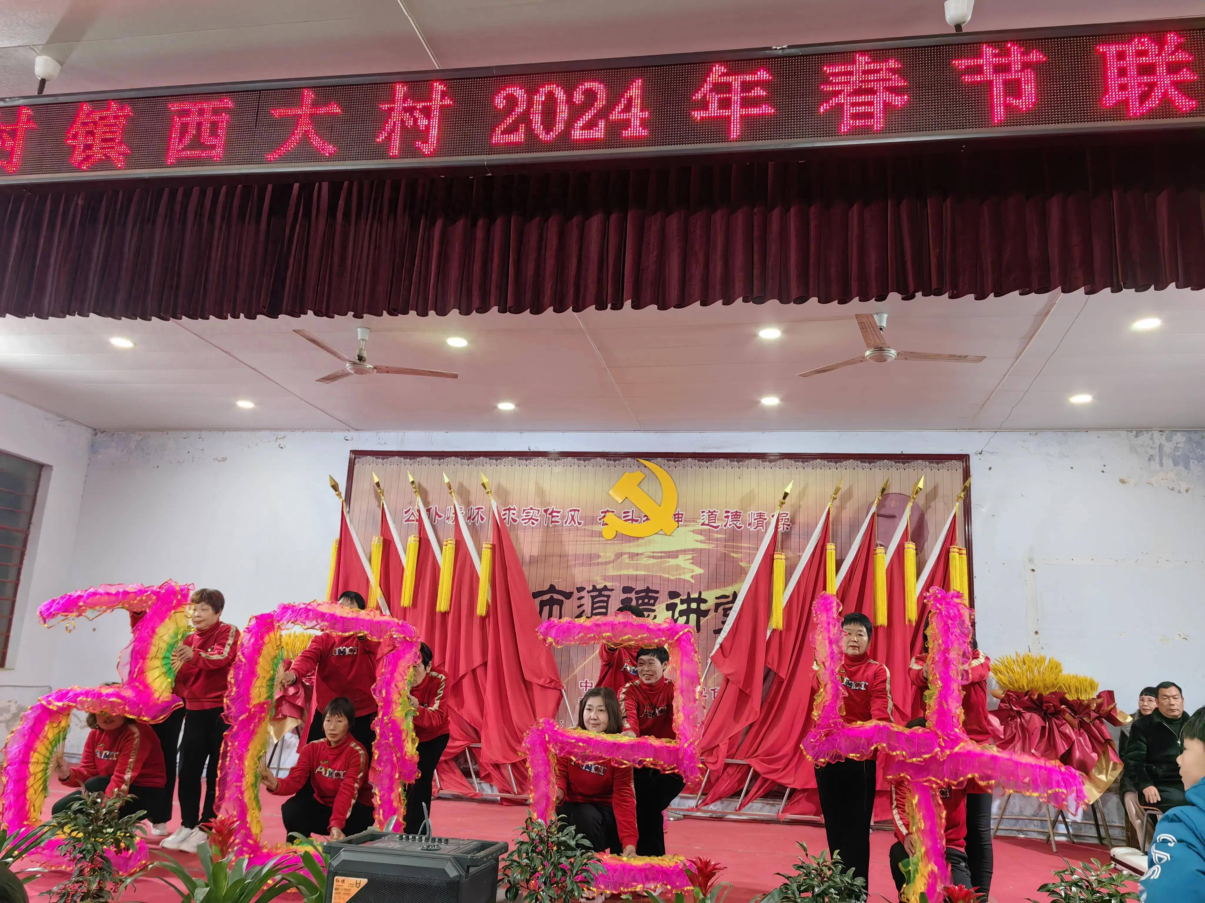 荥阳市王村镇西大村成功举办2024年春节"村晚"_乡村_群众_舞台
