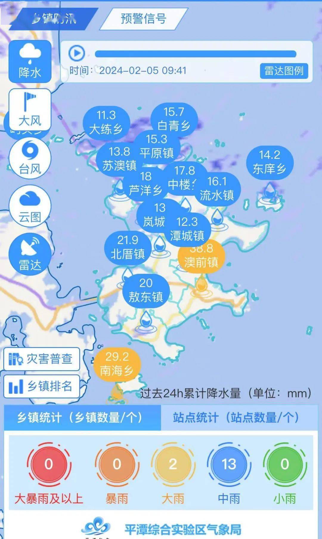 平潭响起20年来最早春雷!接下来天气……_冷暖空气_量