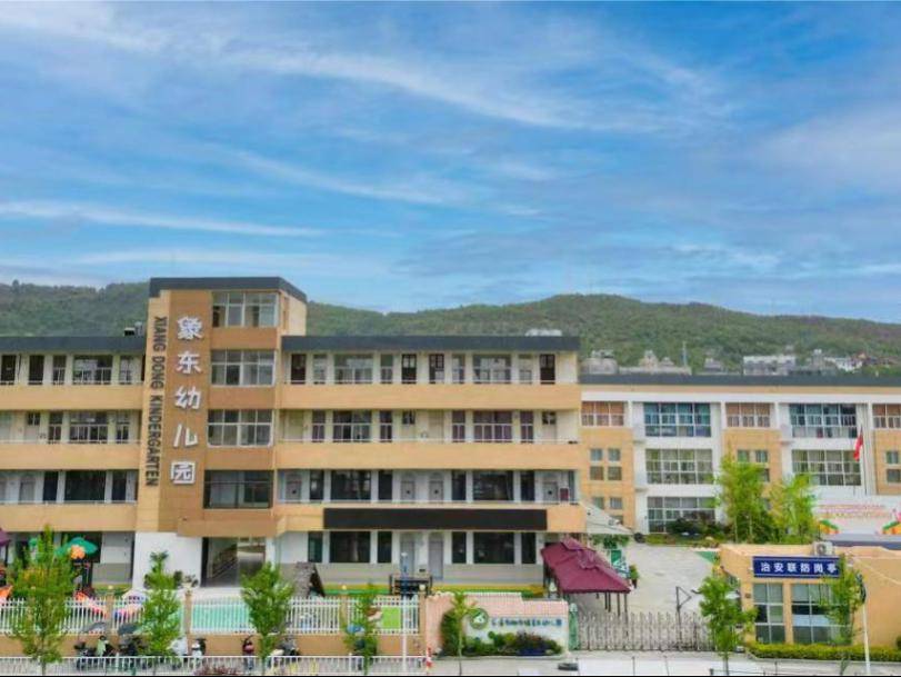 第一所公办园,幼儿园秉持"让每一个孩子在游戏中快乐生长"的办园理念