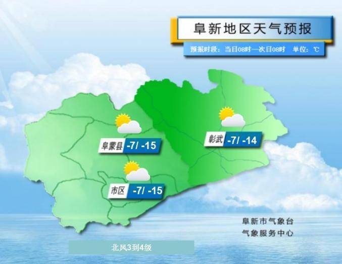 【天气预报】年前气温稳中有升,外出宅家皆适宜